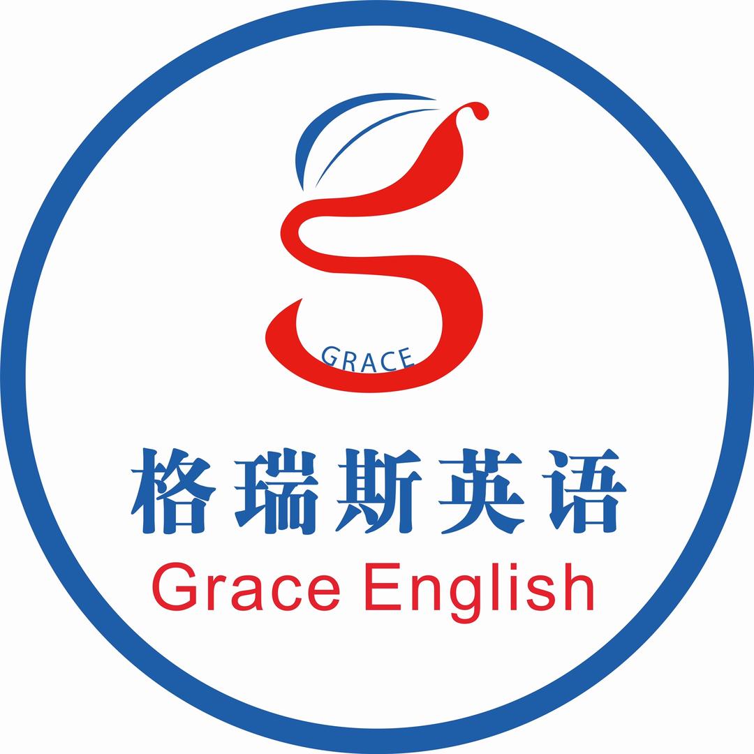 Grace英文绘本馆