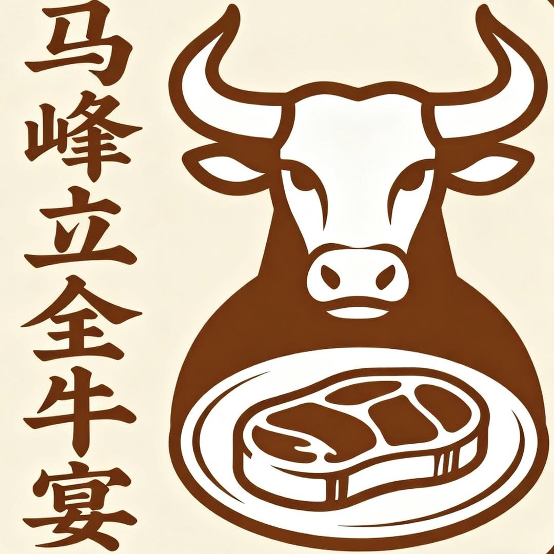 马峰立全牛宴清真小食铺