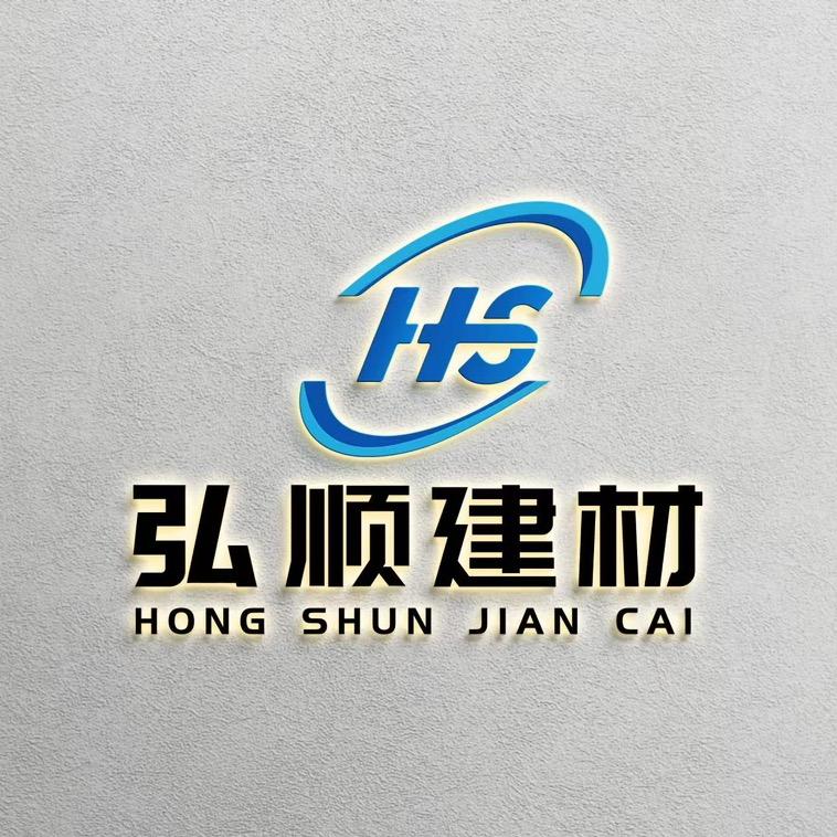 郑州经济技术开发区弘顺建材商行