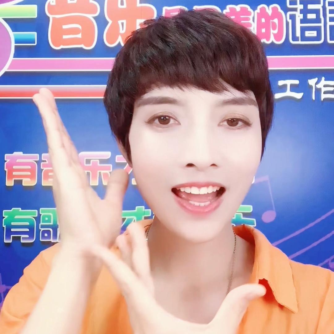 高燕老师教唱歌