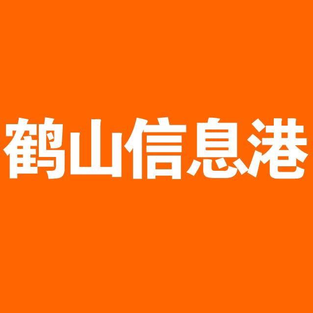 鹤山信息港
