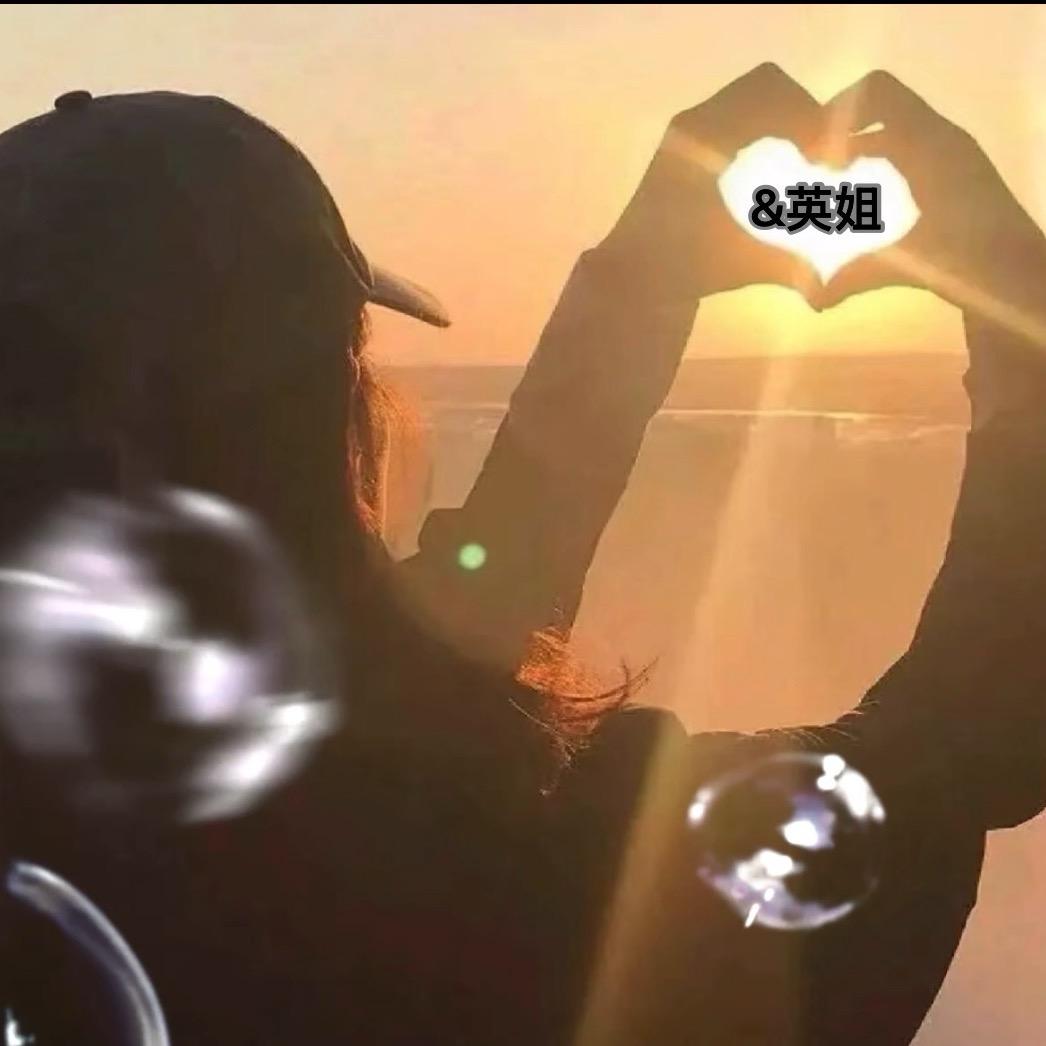 &英姐