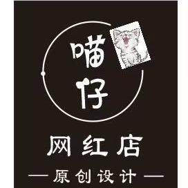羽绒服，棉麻喵仔服饰