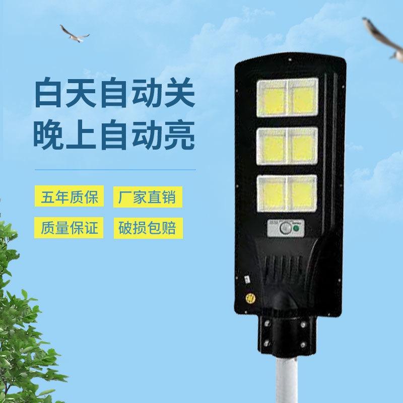 太阳能灯-刘哥