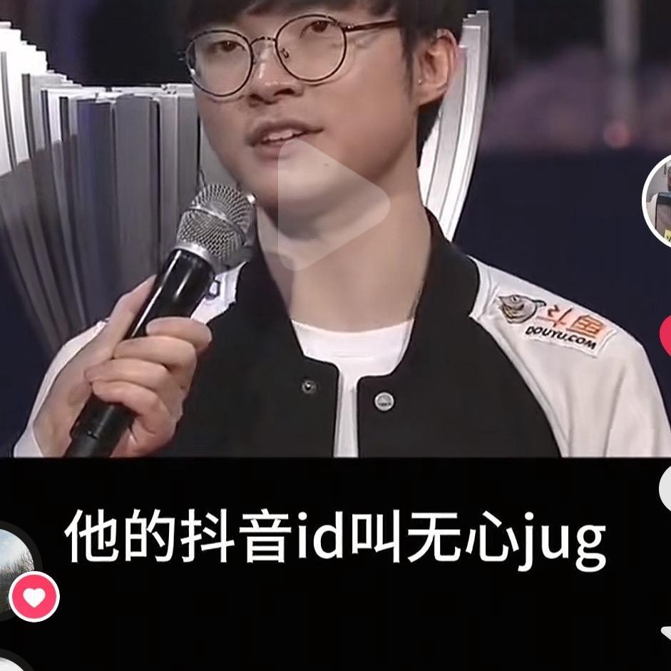 无心jug