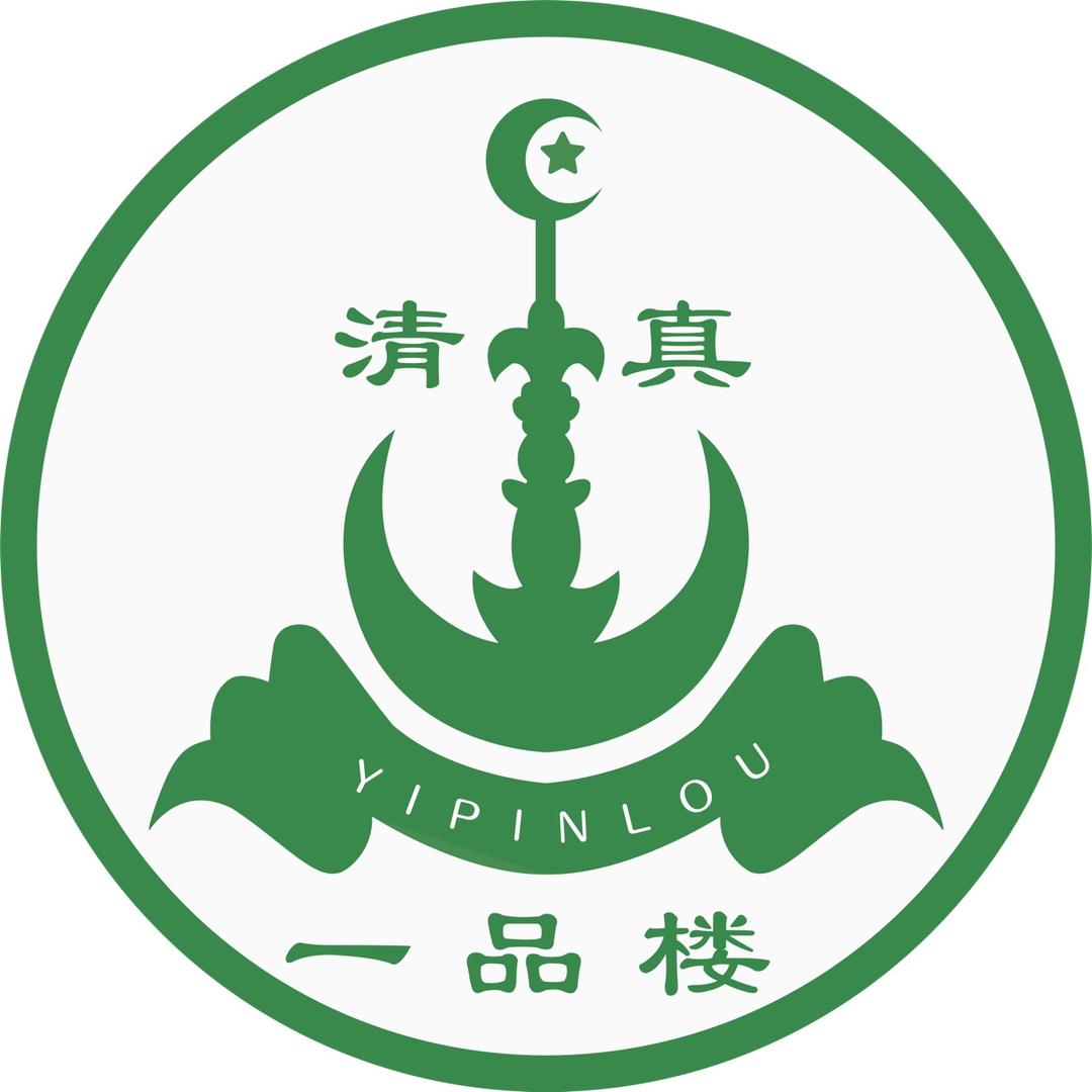 回坊一品楼