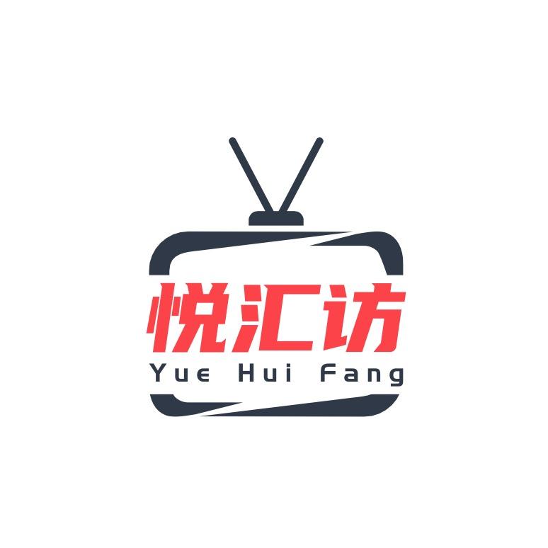 悦汇访