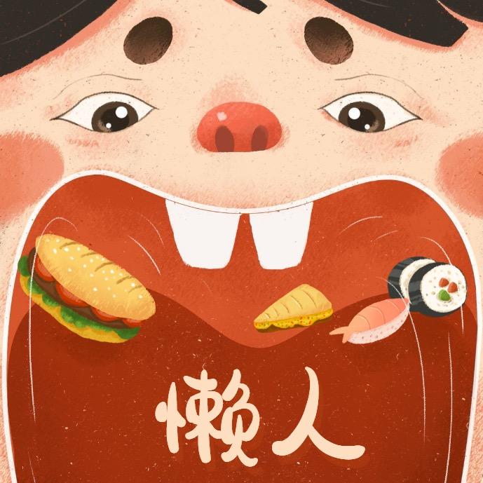🌈懒人推荐