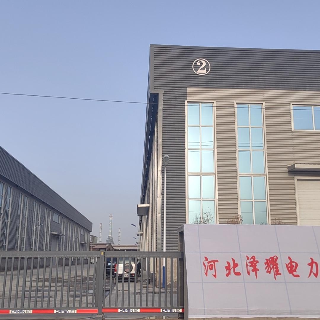 河北泽耀