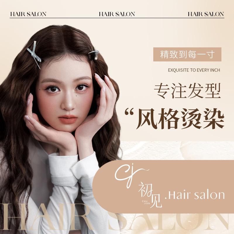 初见Hair slon官方号