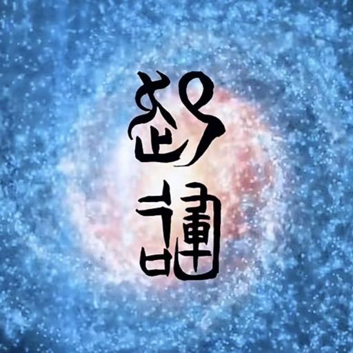 易经每日一学