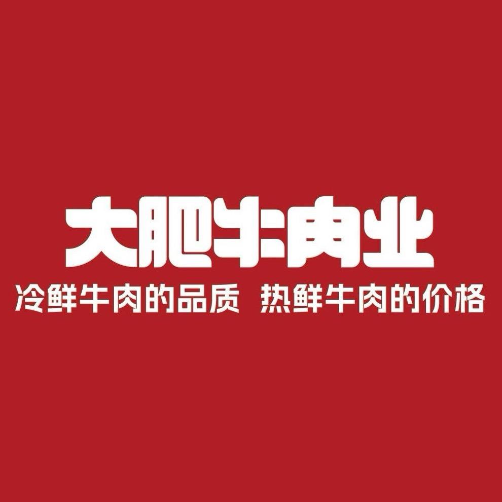 大肥牛甄选
