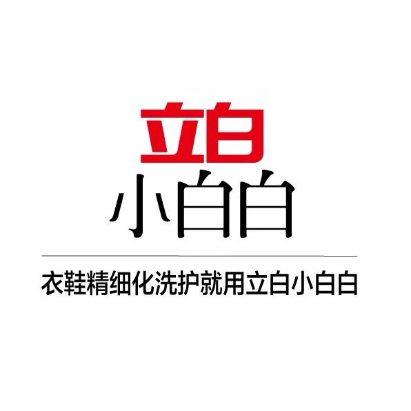 立白小白白羊绒羊毛洗衣液直播间