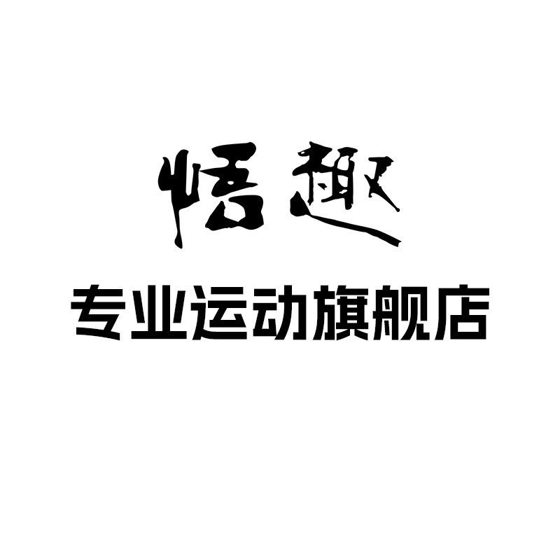悟趣义乌市云言贸易有限公司配饰专卖店