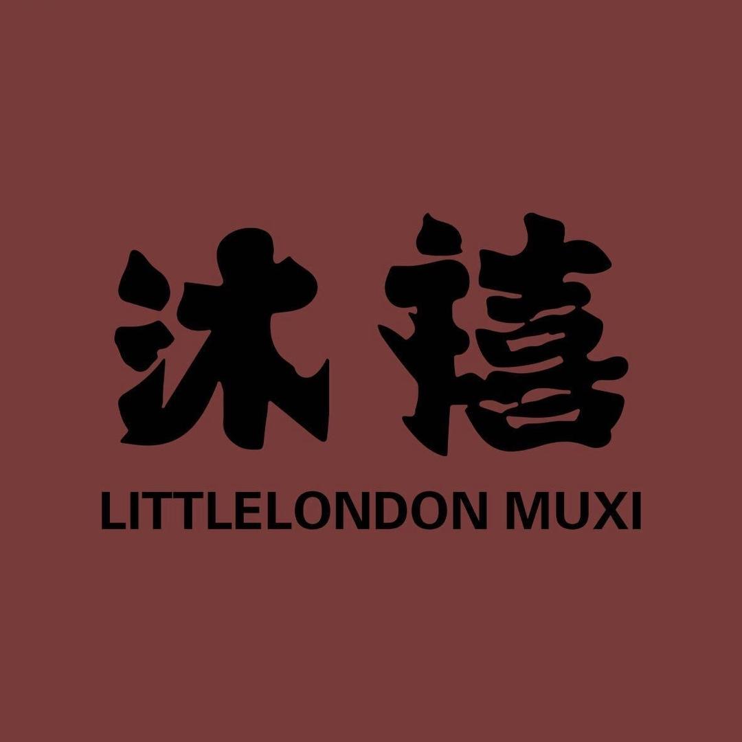 沐禧重庆火锅（大学道分店）