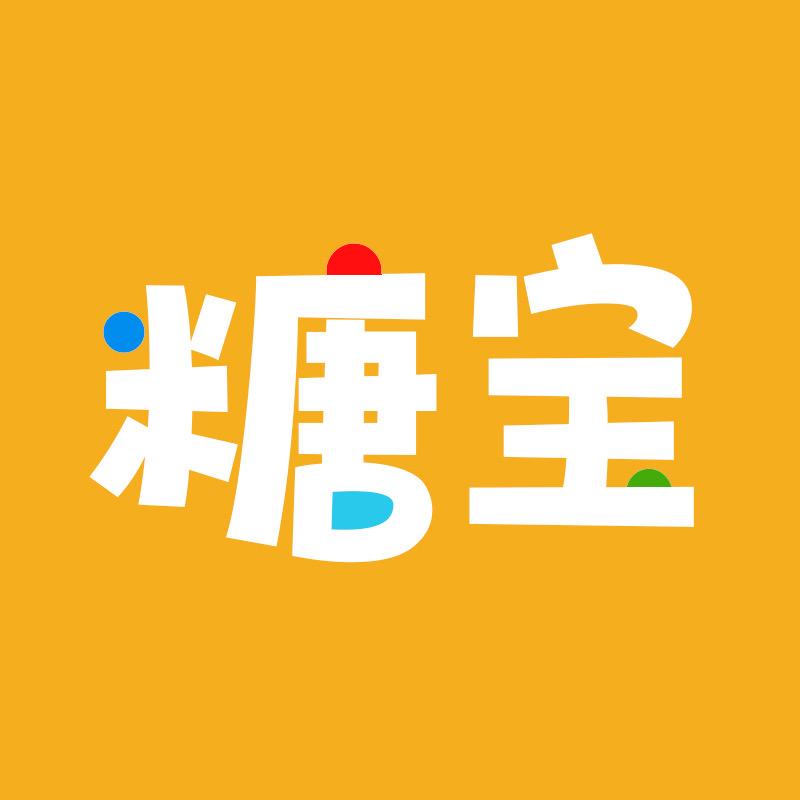糖宝原创童装铺
