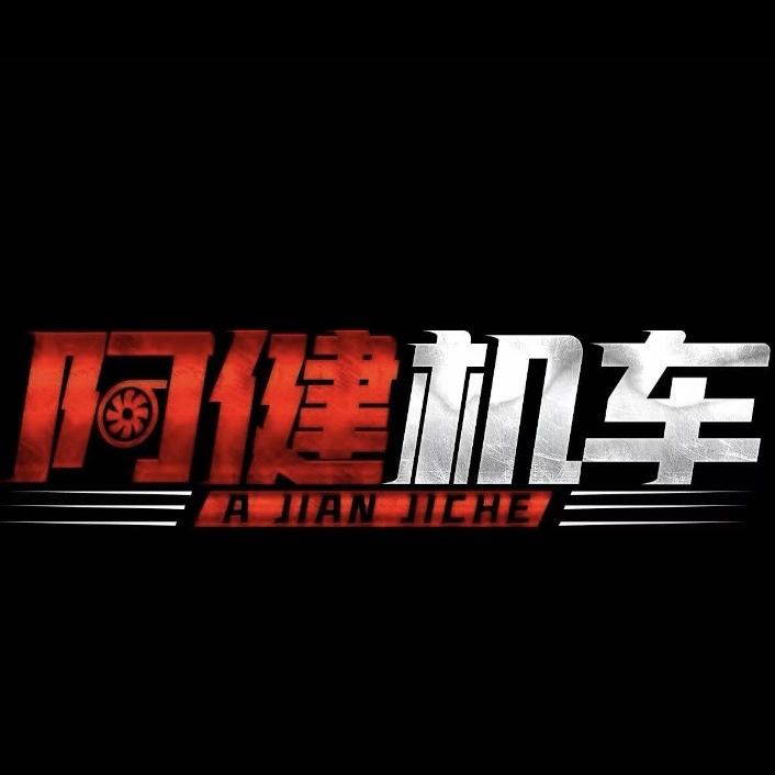 阿健机车-昆山店