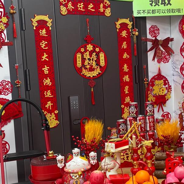 美满喜铺节庆用品