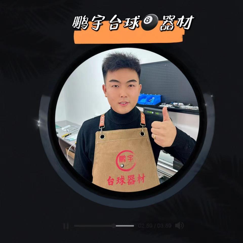 小磕巴台球