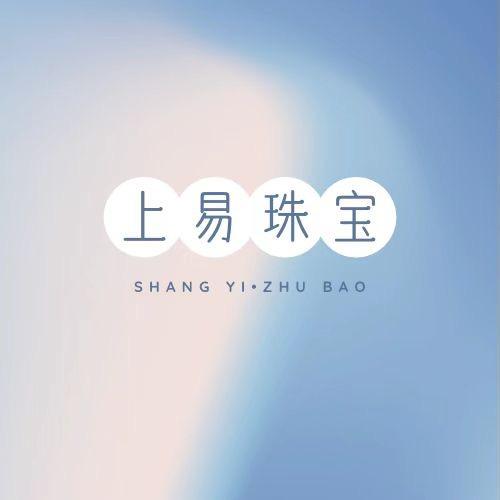 上易珠宝