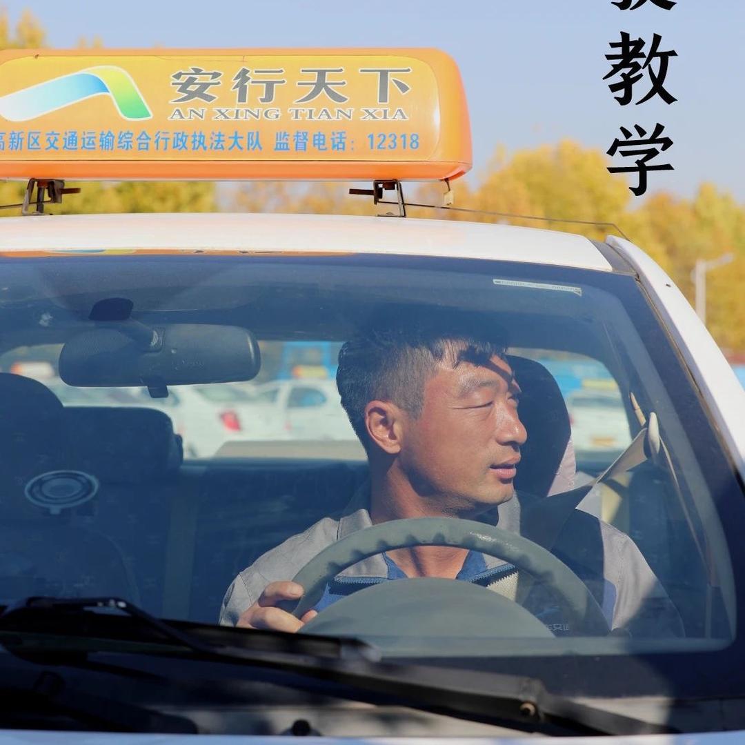 安行天下超级教练李伟