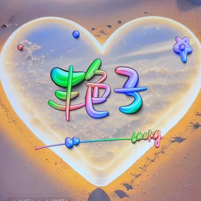 幸福谁给我