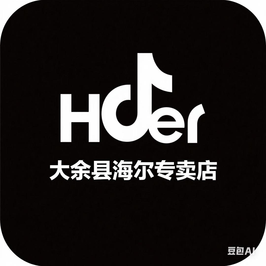 大余海尔