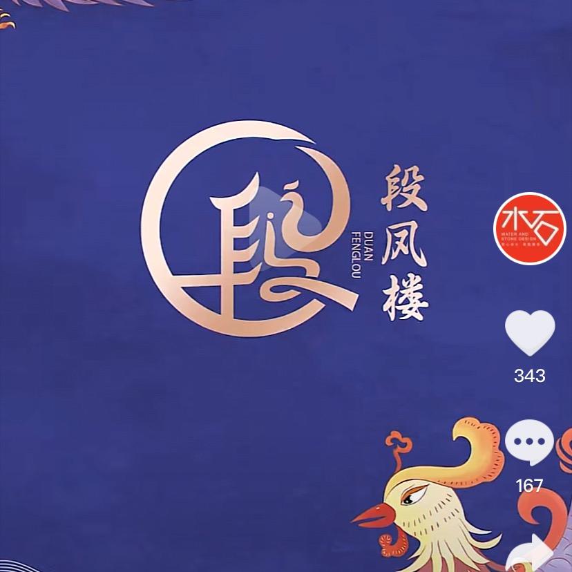 英达