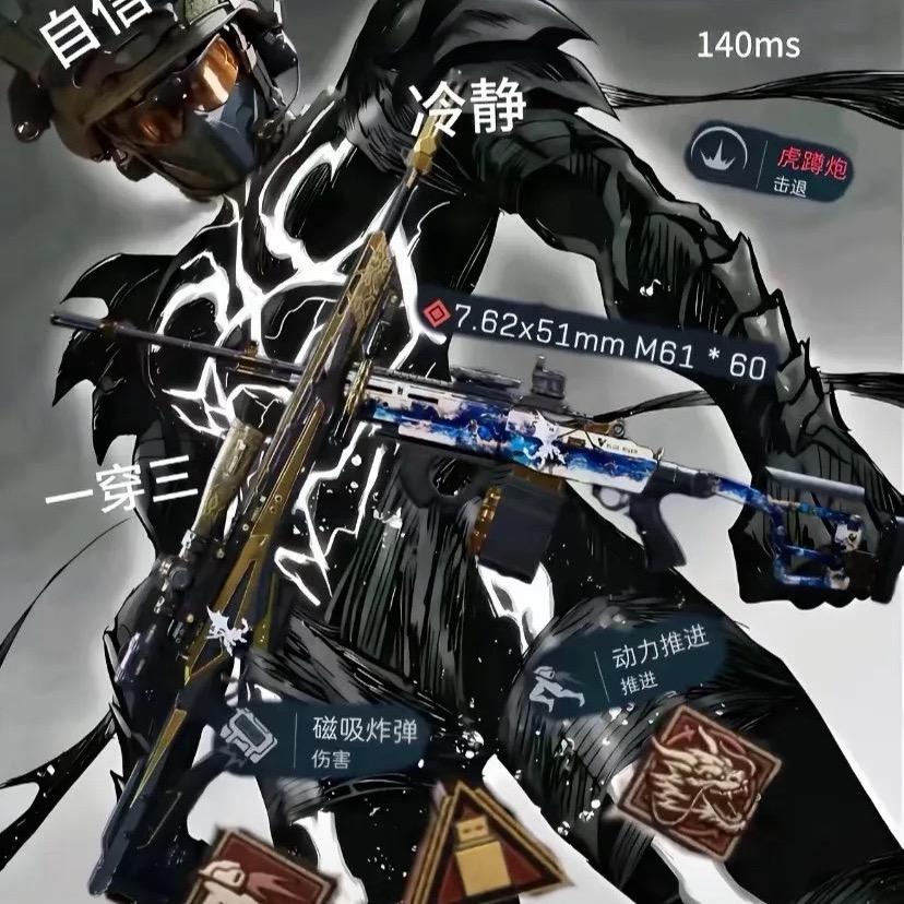 冰糖橙大王（三角洲行动）