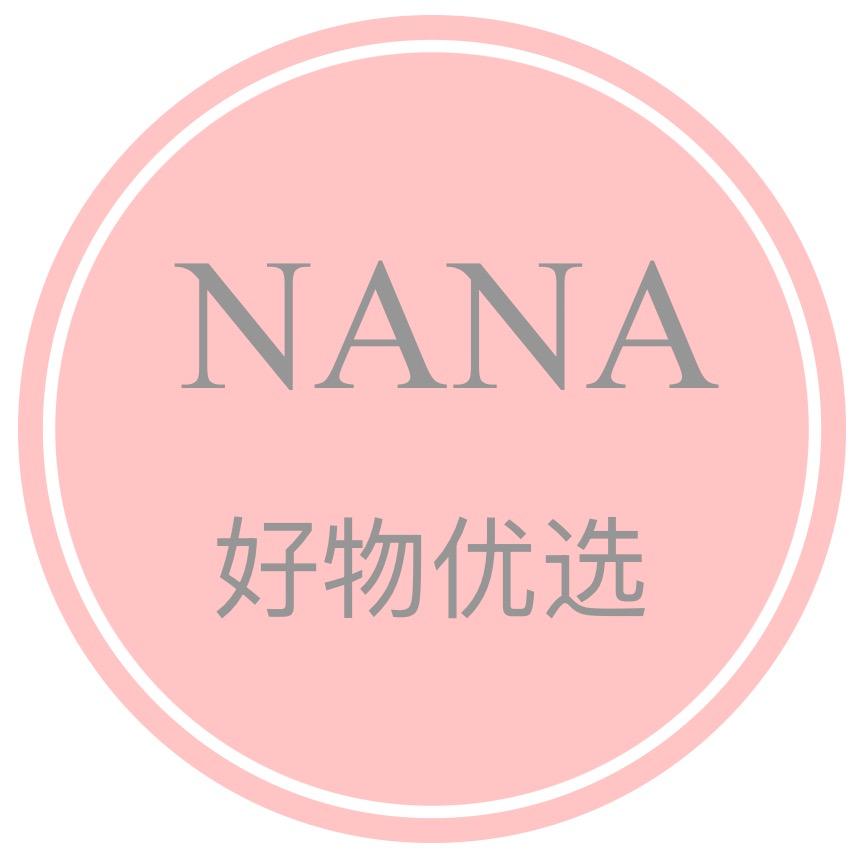 娜娜好物优选