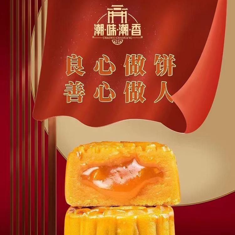 潮味潮香（广东省）食品有限公司
