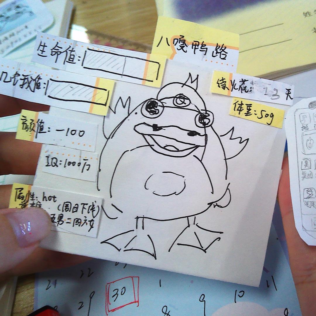 我是鸭鸭呀丫丫
