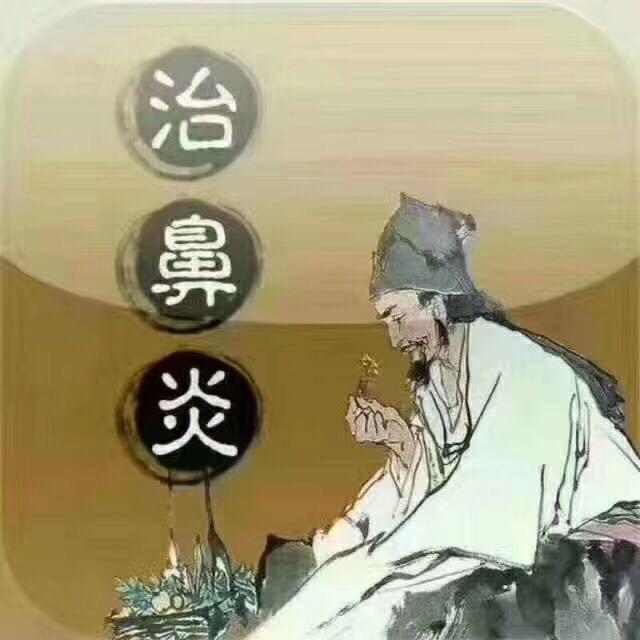 一剂鼻炎