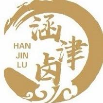 涵津卤传承制作