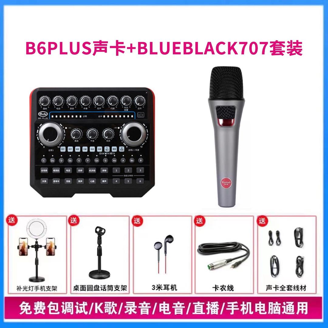 追梦人手机声卡电吹管