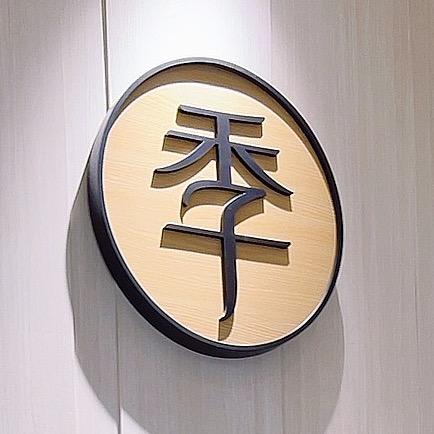 全季合肥火车站新蚌埠路酒店