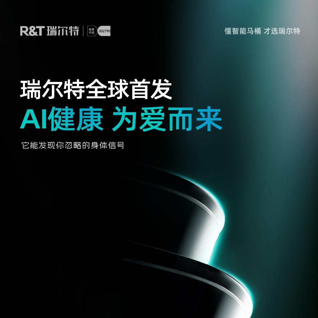 R&T瑞尔特卫浴河北负责人陈恩霖