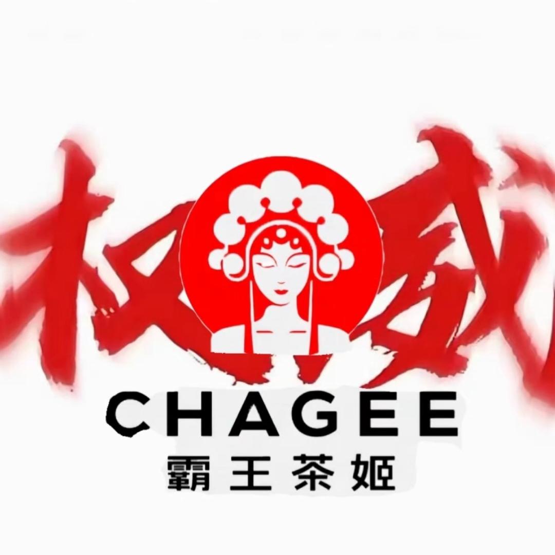 我嘞个通山霸王茶姬