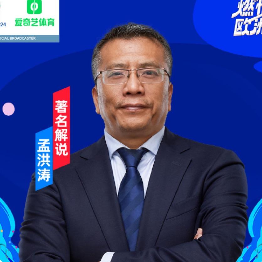 足球孟剧场