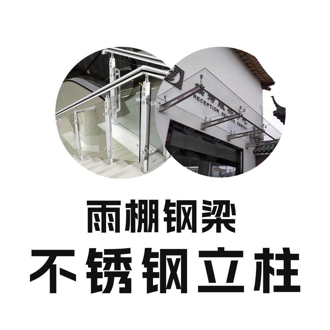 顾陶不锈钢雨棚、钢梁、立柱、膜结构批发