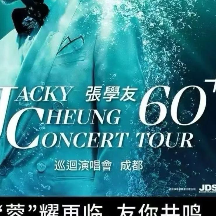 张学友演唱会成都站