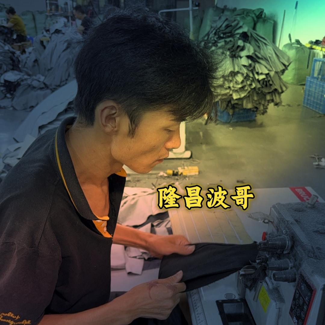 隆昌波哥(锁边重生)