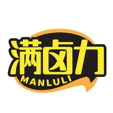 满卤力企业店