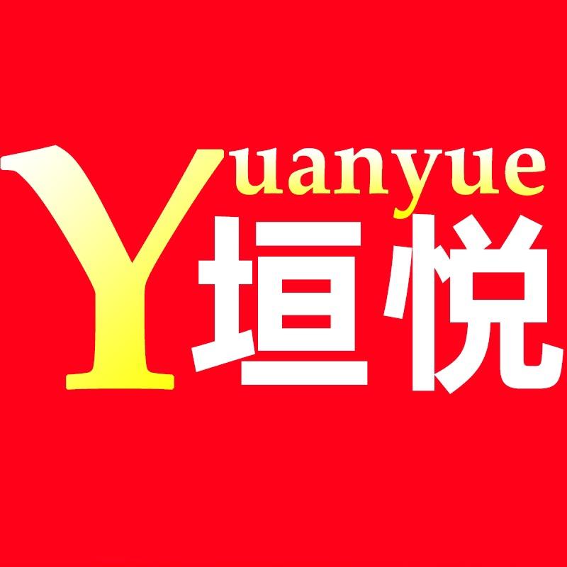 垣悦绞肉机