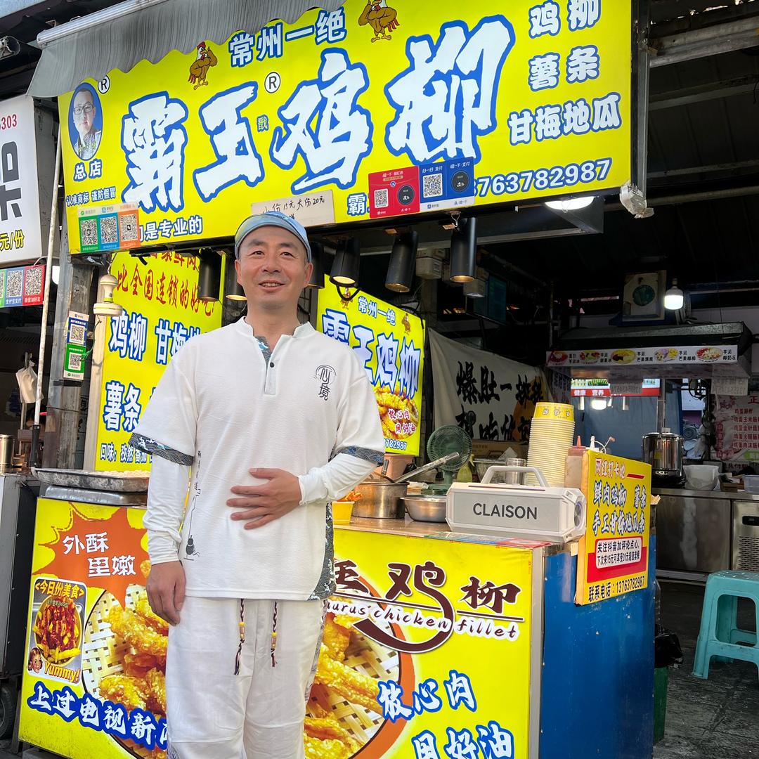霸王鸡柳五哥
