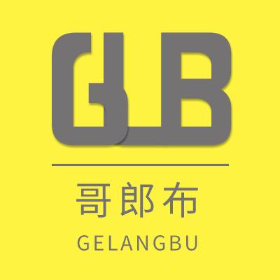 哥郎布男装工厂