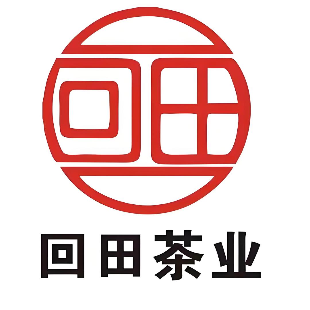 勐海回田茶业精品店