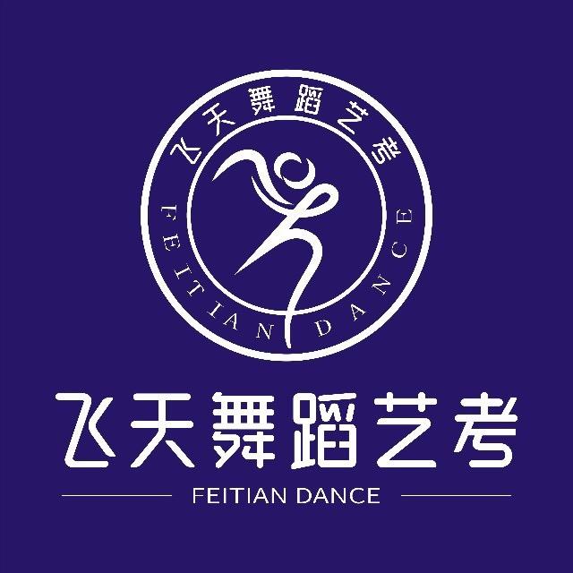 安徽飞天舞蹈