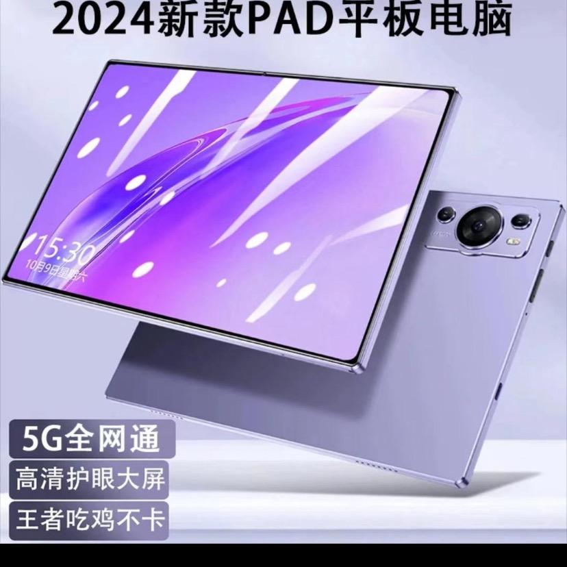 5G全网通平板裕华3部
