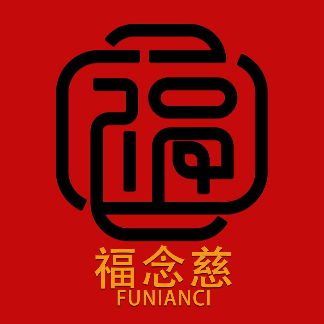 福念慈佛跳墙直播间